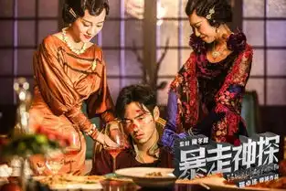 暴走神探什么时候上映暴走神探好看吗暴走神探谁演的