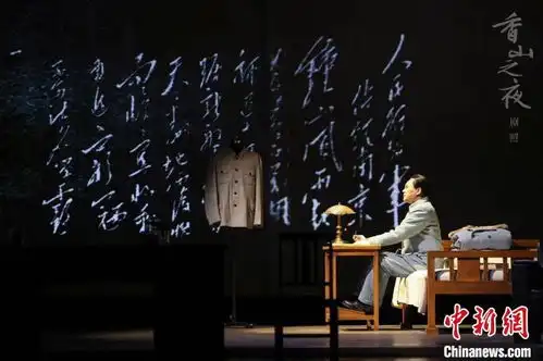 话剧香山之夜基层巡演收官开启首都剧场二轮演出
