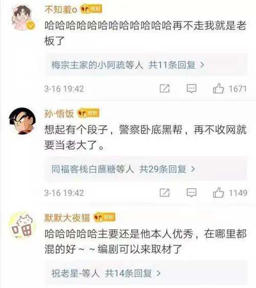 现实版的无间道打假背后的英雄卧底记者