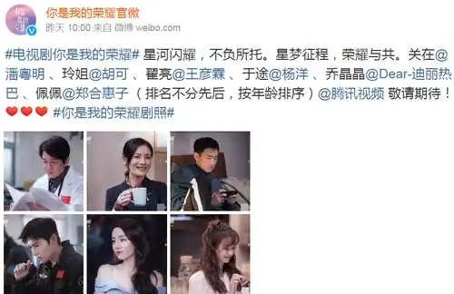 你是我的荣耀曝光剧照,演员阵容太完美,但她让人认不出