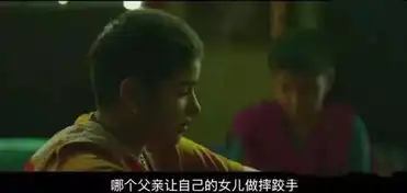 摔跤吧爸爸被删部分曝光其实,故事原型比电影更燃