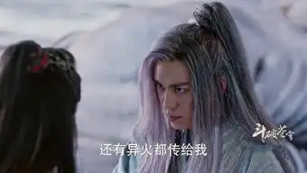 斗破苍穹第42集剧照,斗破苍穹图片