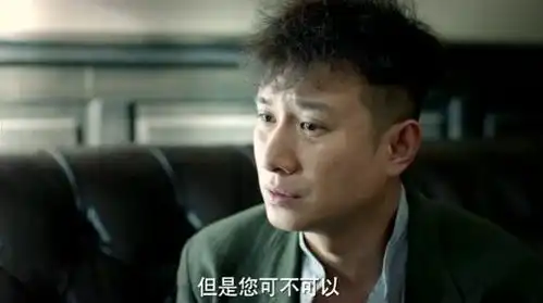 剃刀边缘金三普密会许从良,给他安排任务,这个坑许从良会跳吗
