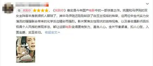 秦海燕出席找到你发布会首轮展映口碑炸裂
