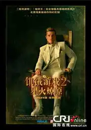 饥饿游戏2曝中文人物海报劳伦斯敌我难辨
