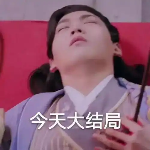 年度羞耻剧双世宠妃大结局,宇文玥看了更想哭