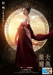 大唐荣耀曝戎装海报景甜战场大开杀戒
