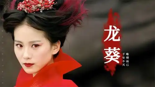 等待了千年,景天却不是龙阳
