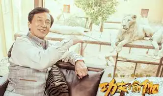 功夫瑜伽曝成龙特辑一言不合就跳舞揭秘功夫硬汉片场反差萌