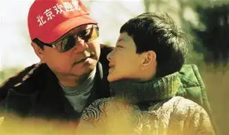 平民幽默剧老大的幸福开播范伟挺幸福