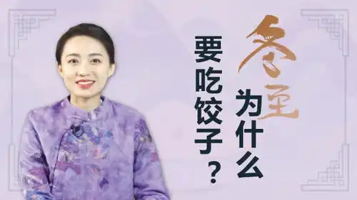 又是一年冬至,南北方习俗有啥不同天气会越来越冷吗
