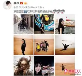 星热点柳岩晒全家出游照美艳被嫂子抢了风头