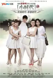 柯震东vs李易峰杨幂vs陈意涵小时代电视剧版pk电影版
