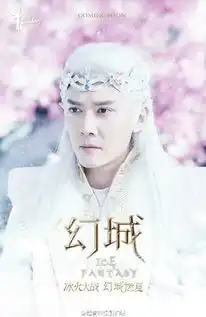 幻城冯绍峰宋茜yy直播啦
