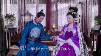 大唐荣耀2第2集剧照,大唐荣耀2图片