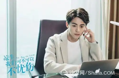 凉生,我们可不可以不忧伤即将开播,带你看