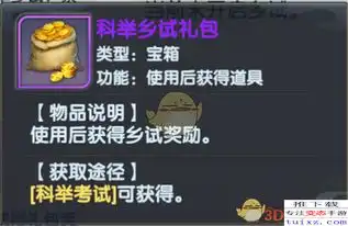 烈火如歌手游举考试玩法注意要点烈火如歌科举考试玩家解析