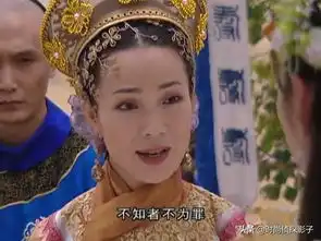 除了还珠格格之外,戴春荣还在哪些古装剧里演过皇后娘娘呢
