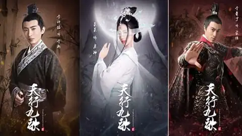 真人版天行九歌公布剧照,会毁经典吗
