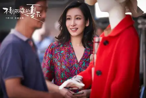 不期而遇的夏天定档秦海璐出演服装店老板
