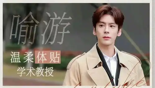 以爱为营大结局喻游的这一举动,改变了接下来的结局
