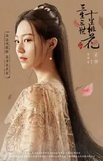 三生三世十里桃花惊艳剧照壁纸迪丽热巴简直美腻
