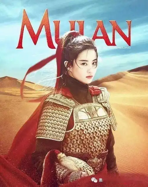 神仙姐姐刘亦菲的花木兰终于要上映啦