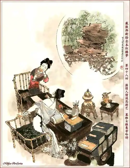 戴敦邦新绘全本红楼梦4180回