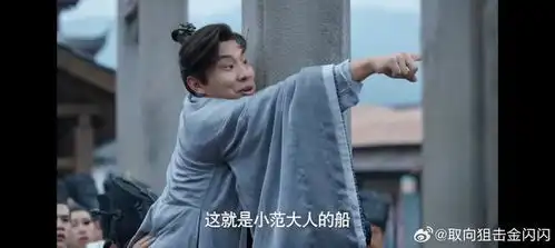 庆余年2终局,徐志胜现身惊呆网友剧情是否面临巨变
