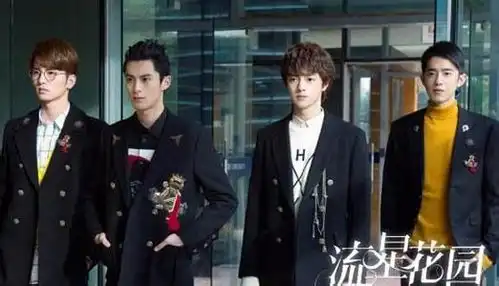 新版流星花园再度掀起回忆杀,引爆收视却口碑崩坏
