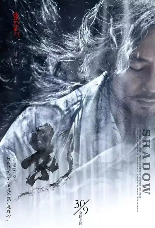 耀东影讯极致的影,回归的张艺谋当年那个拍英雄的张艺谋回来了
