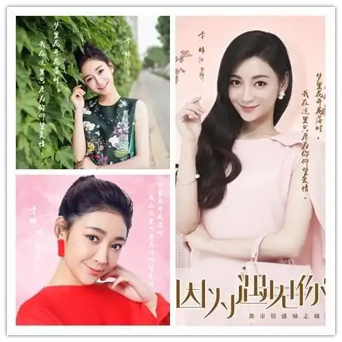 因为遇见你李眸床戏辣眼睛小清新也重口味
