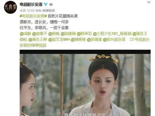 杨超越新剧长安诺来袭,粉丝7分期待3分担心