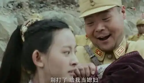 娘道招娣和高棒子中埋伏被抓,两人举行特殊婚礼,让人心酸