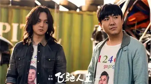 尹正演完了飞驰人生,打破次元壁跑出来给你拜年啦