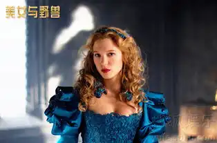 美女与野兽曝最美特辑展魔幻法式风情
