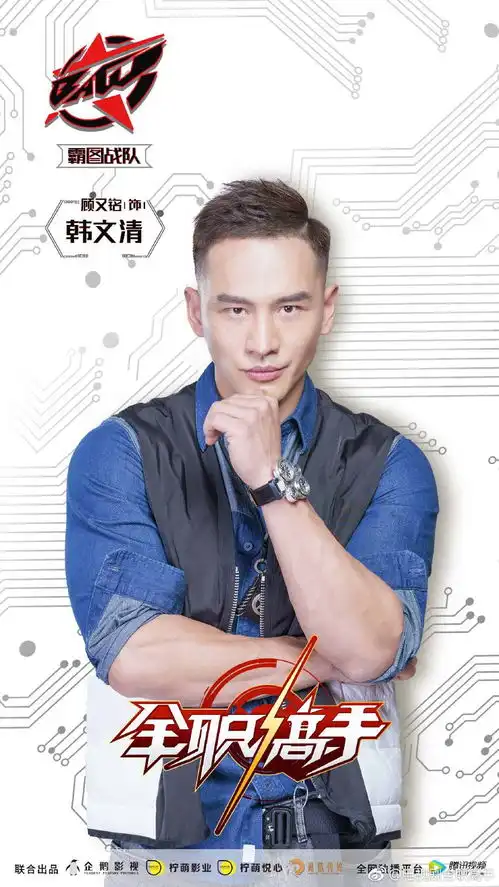 杨洋版电视剧全职高手与omg俱乐部合作,韩文清扮演者曾与蓝盈莹恋爱
