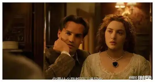 泰坦尼克号结尾,露丝把海洋之心扔了是什么心理
