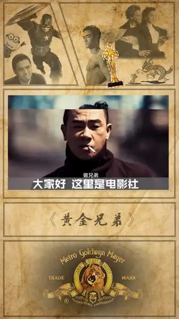 黄金兄弟导演很认真的拍兄弟情义到极致但没有成功
