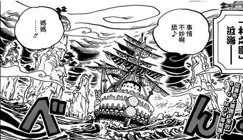 海贼王934话,大妈海贼团上演宫廷大戏,三大派系互相争权