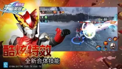 奥特曼宇宙超人游戏下载奥特曼宇宙超人游戏官方预约下载v1.0