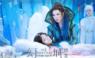 幻城人鱼圣尊剧照
