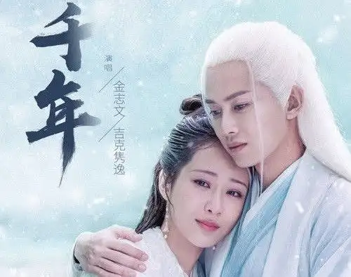 天若有情天亦老是那个歌里面的歌词
