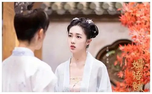 嫣语赋将播,主演徐正溪,乔欣古,配角马雅舒惊艳
