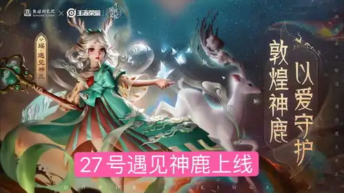 仲夏夜之梦优化,27号瑶新皮肤上线,王昭君星元免费送
