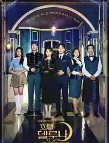 德鲁纳酒店剧中三大感人镜头,你被哪个感动了