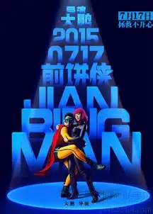 煎饼侠预告人气爆棚播放量4天达3000万7756132
