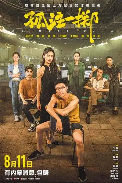 今年以来中国电影票房已超500亿元
