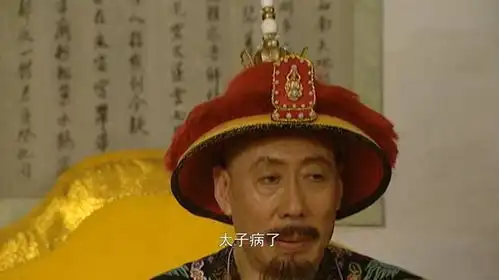 雍正王朝中康熙发现有人伪造太子手谕调兵围八大山庄,为何不查