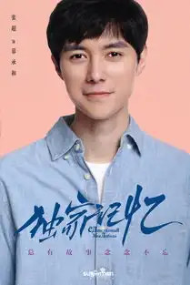 最好的我们导演又出新剧了,男女主角会是下一个耿耿余淮吗